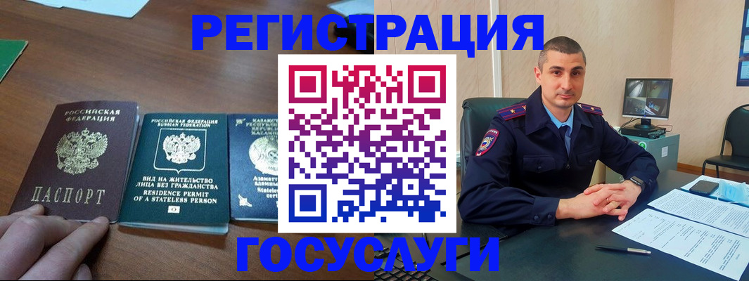 прописка для школы в Ухте