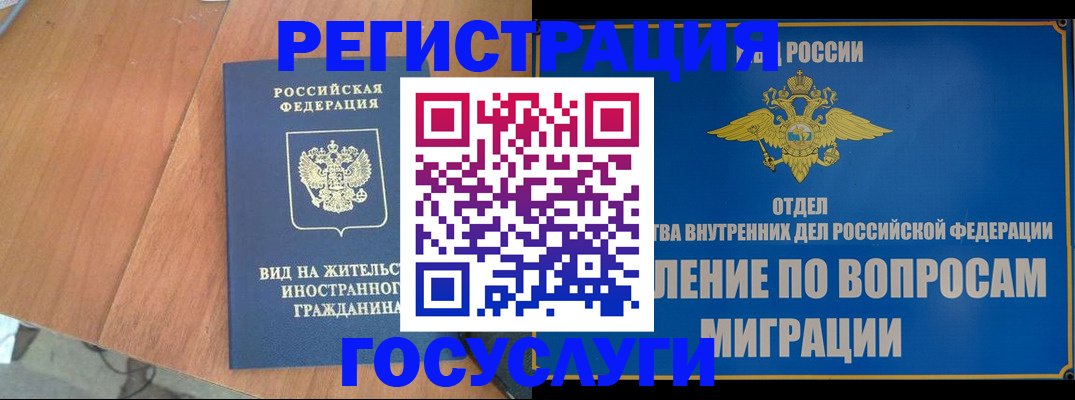 прописка поиск в Ухте