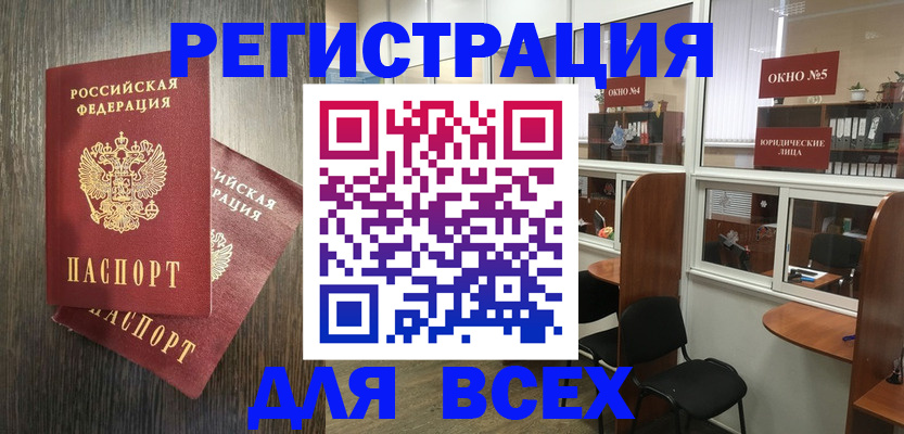 прописка штамп в Ухте